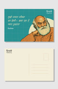 Hindwi Postcard Set of 5