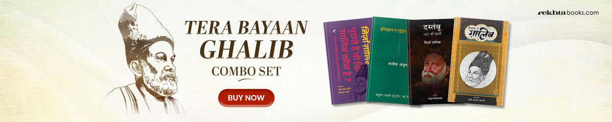 Rekhta Books