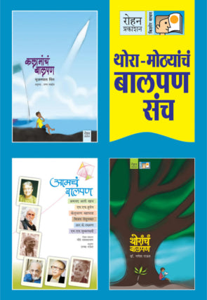 Ruskin Bond Set