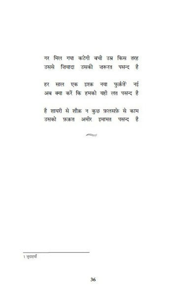 Udaas Hain Hum