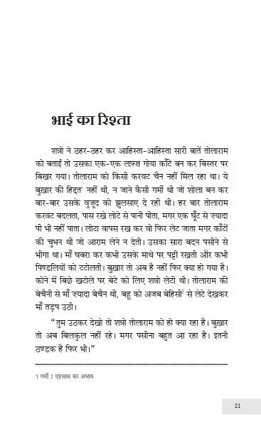 Chautha Shauhar