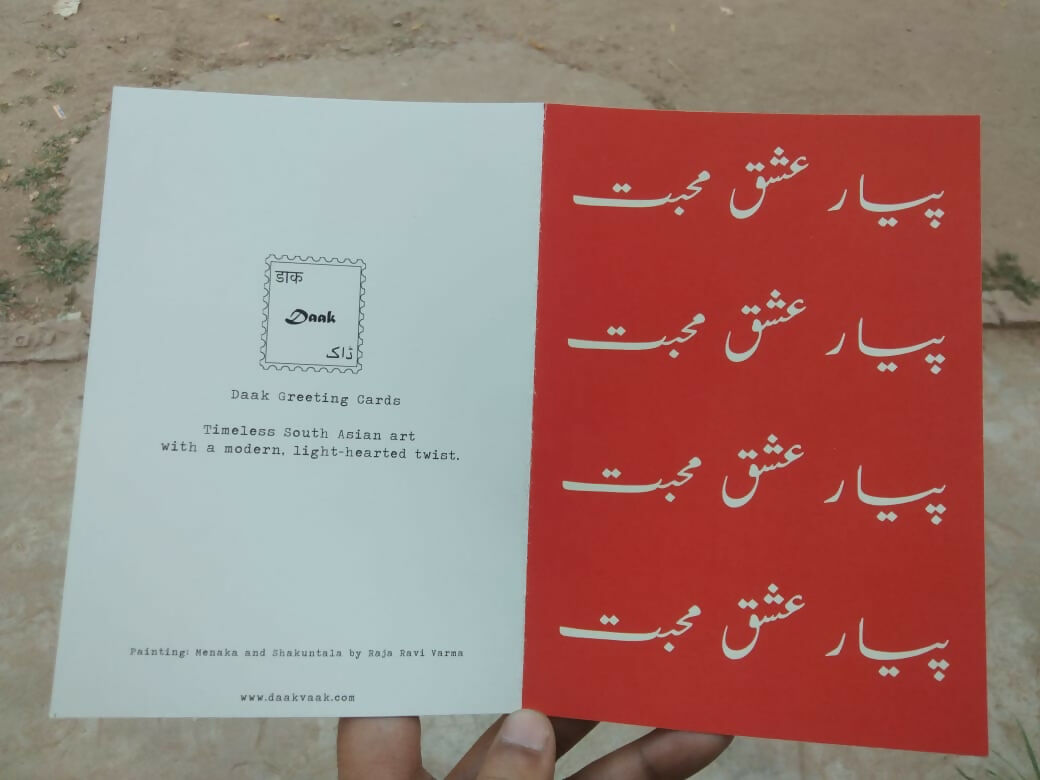 Pyar, Ishq aur Mohabbat (Love, Passion, Romance)- Greeting card