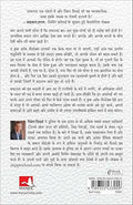 The Book of Mistakes: 9 Secrets To Creating A Successful Future (Hindi)