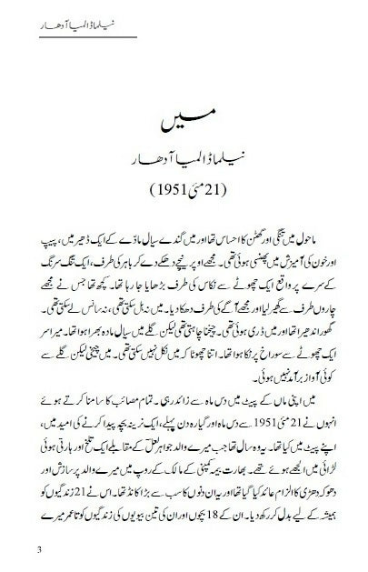 Abba Aur Main: Ek Anokhi Dastan