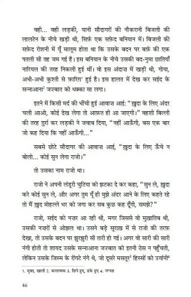Baghair Unwan Ke