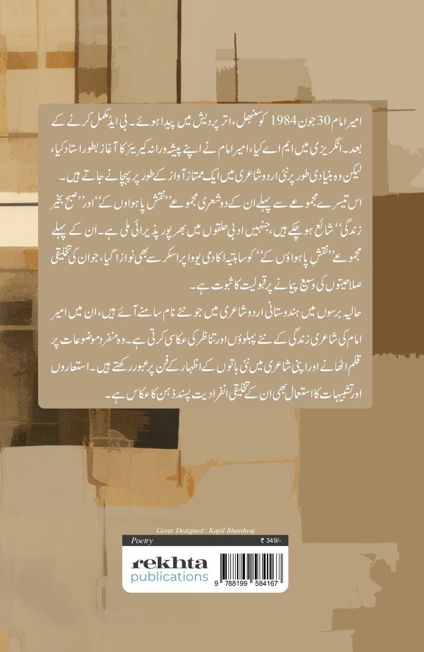 Udaas Hain Hum