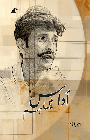 Udaas Hain Hum Urdu