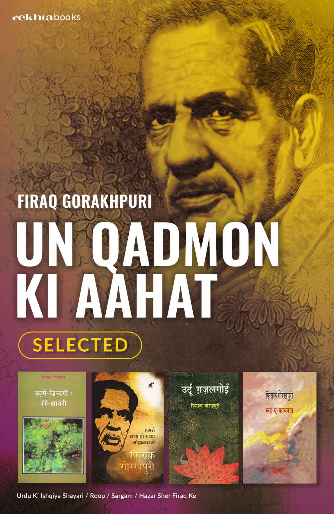 Un Qadmon ki aahat - Firaq Gorakhpuri Combo Set (Hindi)