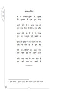 Aawara Hindi