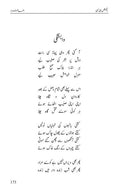 Ranjish Hi Sahi Urdu