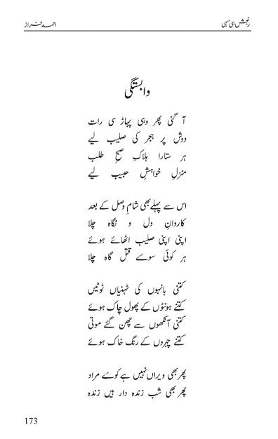 Ranjish Hi Sahi Urdu