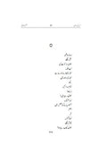 Man Ki Zameen