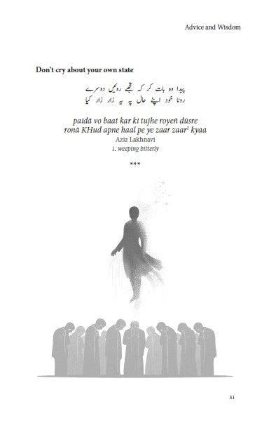 The Art of Expression - A Perfect Urdu Sher for Every Moment