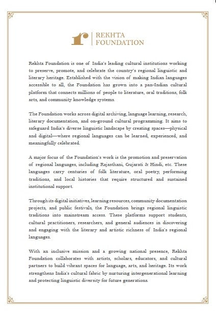 Rekhta Diary- Your Forever Daily Journal