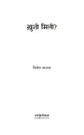 Khushi Mili?