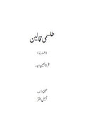 Tilismi Qaleen