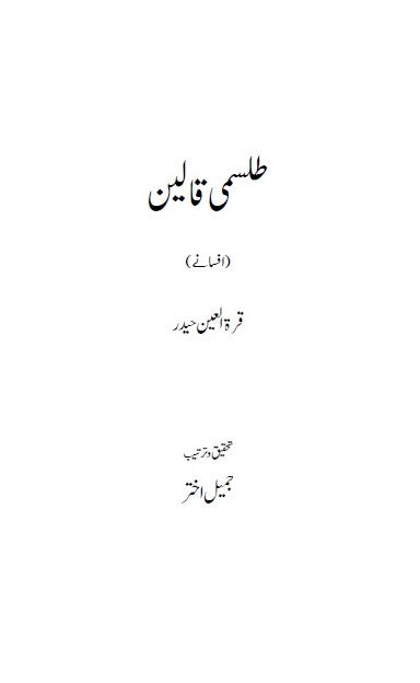 Tilismi Qaleen