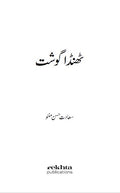 Thanda Gosht