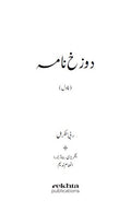 Dozakhnama