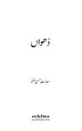 Dhuan