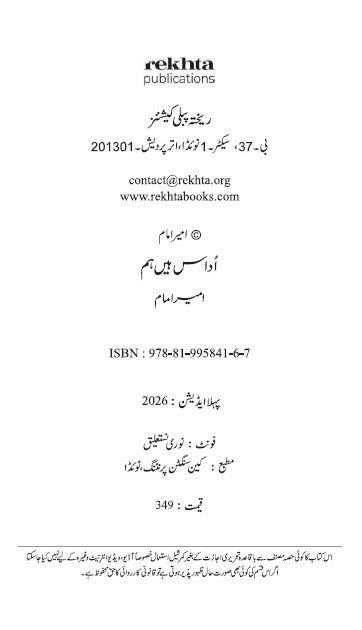 Udaas Hain Hum