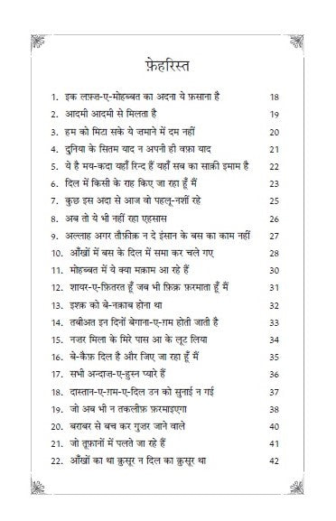Ye Ishq Nahi Aasan
