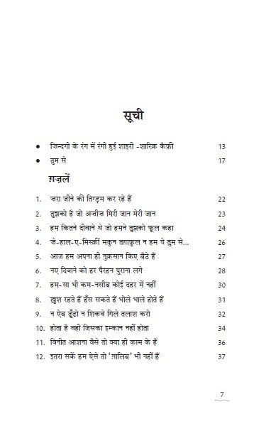 Khushi Mili?