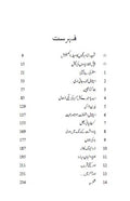 Borsi Bhar Aanch Urdu