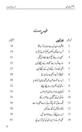 Ranjish Hi Sahi Urdu