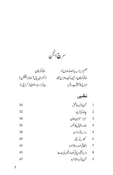 Online Aashiq