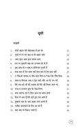 Aur Bhi Dukh Hain
