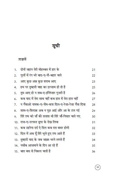 Aur Bhi Dukh Hain