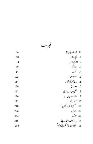 Tilismi Qaleen