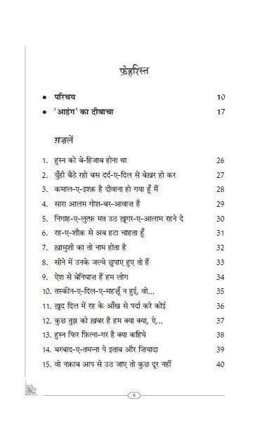 Aawara Hindi