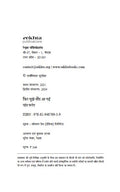 Phir Mujhe Neend Aa Gayi