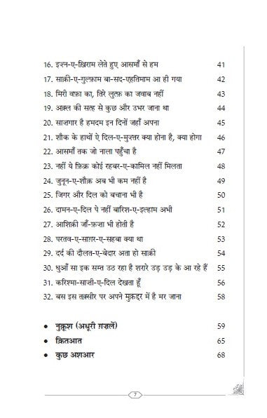 Aawara Hindi