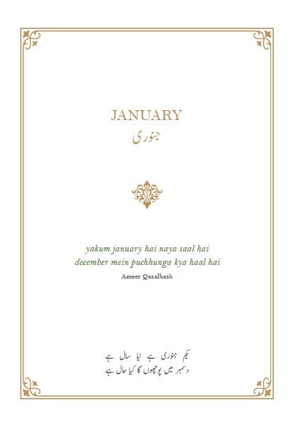 Rekhta Diary- Your Forever Daily Journal