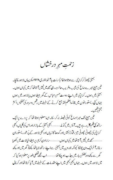 Thanda Gosht