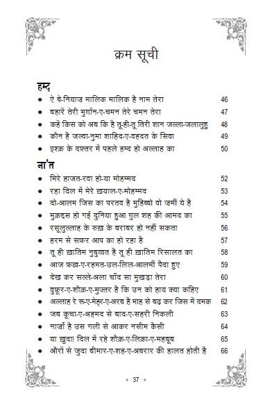 Mehfil-e-Qawwali Combo Set