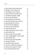 Kum Numa Hindi