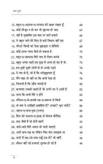 Kum Numa Hindi