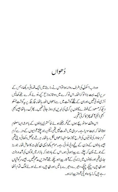 Dhuan