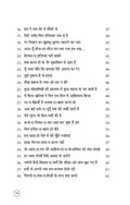 Aur Bhi Dukh Hain