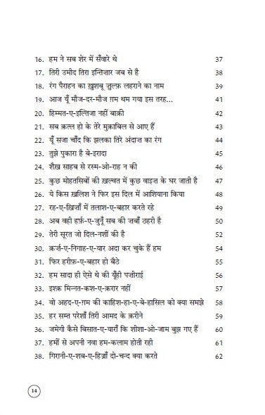 Aur Bhi Dukh Hain