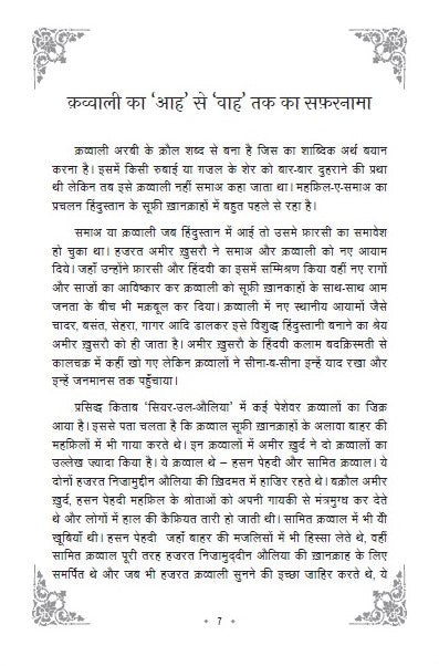 Mehfil-e-Qawwali Combo Set