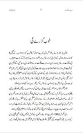 Dozakhnama
