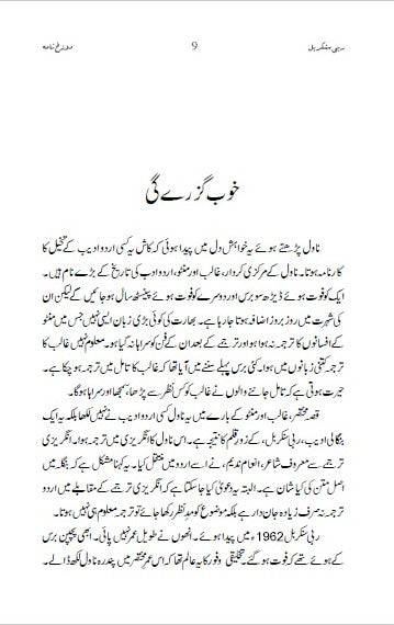 Dozakhnama