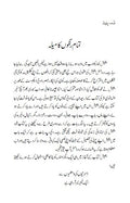 Borsi Bhar Aanch Urdu