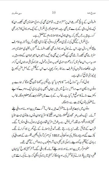 Dozakhnama
