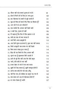 Kum Numa Hindi